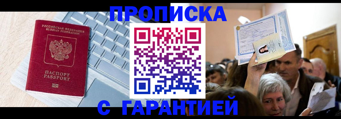 временная регистрация поиск в Нерюнгри